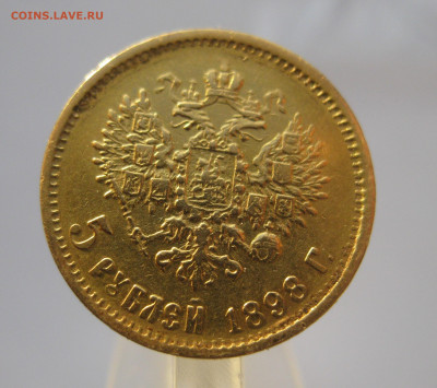 5 рублей 1898 АГ царапины - IMG_7166.JPG