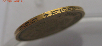 5 рублей 1899 ЭБ №2 - IMG_2777.JPG