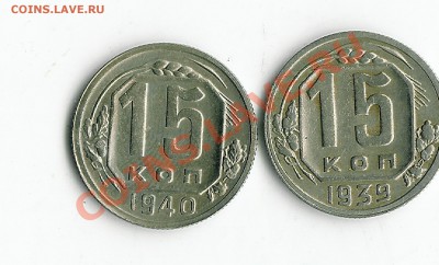 15 копеек 1943 штБ - 26 007