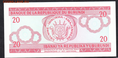 Бурунди 2007 20фр пресс до 20 08 - 42а