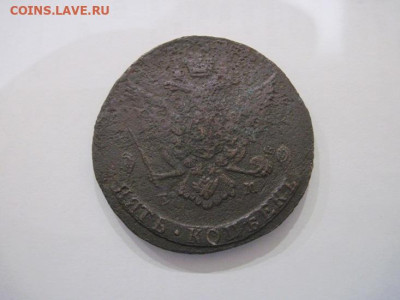 5 копеек 1767 ем до 18.08.24 - IMG_7105.JPG