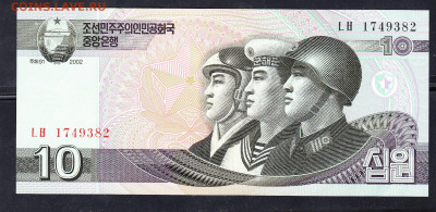КНДР 2002 10 вон пресс до 20 08 - 169