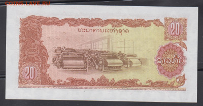 Лаос 1979 20 кип пресс до 20 08 - 183а