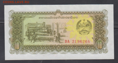 Лаос 1979 10 кип пресс до 20 08 - 187
