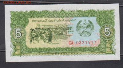 Лаос 1979 5 кип пресс до20 08 - 188