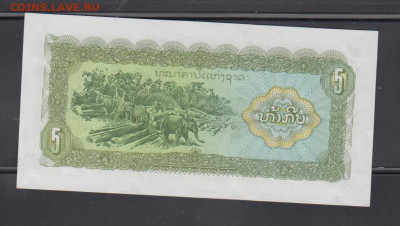 Лаос 1979 5 кип пресс до20 08 - 188а