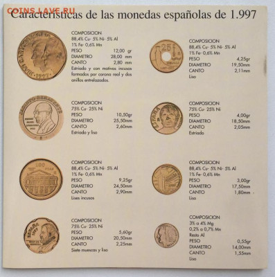 Годовой набор Испания 1997 500 200 100 50 25 10 5 1 песет - godovoj_nabor_ispanija_1997_500_200_100_50_25_10_5_1_peset_8sht_buklet_bunc (1)