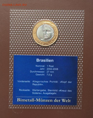 биметалл Бразилия 1 реал 2007 UNC блистер в запайке - bimetall_brazilija_1_real_2007_unc_blister_v_zapajke