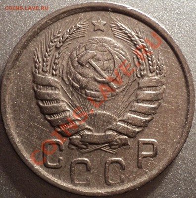 15 копеек 1945.Помощь в определении! - DSC04406.JPG