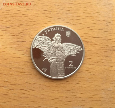 Украина 2 гривны 2017 110 лет Василий Ремесло - ukraina_2_grivny_2017_110_let_so_dnja_rozhdenija_vasilij_remeslo (1)