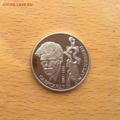 Украина 2 гривны 2017 130 лет Александр Архипенко - ukraina_2_grivny_2017_130_let_so_dnja_rozhdenija_aleksandr_arkhipenko