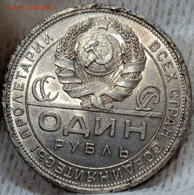 1 руьль 1924 .До 18-08-2024 в 22-00 мск - photoeditorsdk-export - 2024-08-16T111554.993