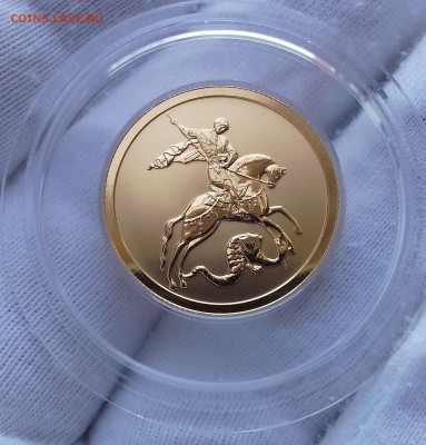 50 Рублей 2021 спмд золото 999пр UNC (3)до 18.08.24 - IMG_20240816_091652~2