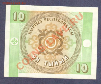 КИРГИЗИЯ.10-ТЫНОВ.1993.ПРЕСС.--до.29.1.12-22:00 МСК. - КИРГИЗИЯ.10-ТЫЙЫНОВ.1993-997.1