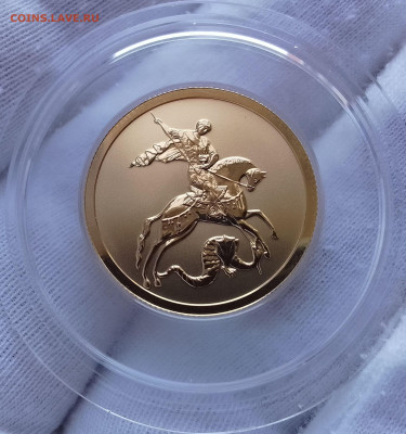 50 Рублей 2021 спмд золото 999пр UNC (3)до 18.08.24 - IMG_20240816_091710~2