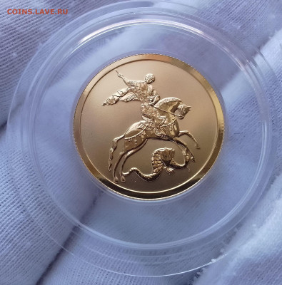 50 Рублей 2021 спмд золото 999пр UNC (5)до 18.08.24 - IMG_20240816_091912~2