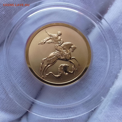 50 Рублей 2021 спмд UNC (6) золото 999пр до 18.08.24 - IMG_20240816_092018~2