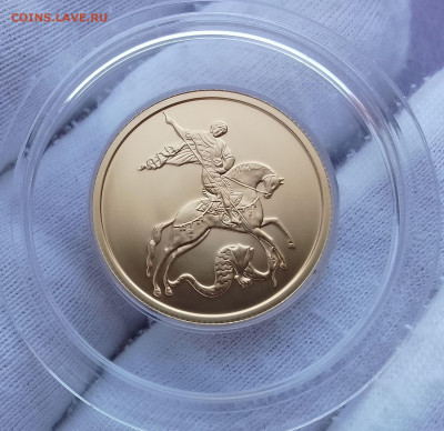 50 Рублей 2020г ММД UNC золото 999пр до 18.08.24 - IMG_20240811_082549