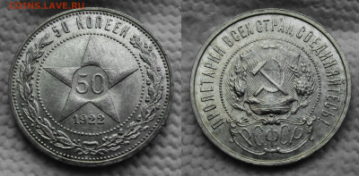 50 копеек 1922 ПЛ 6 шт. 1 рубль 1921, полтинник 1924 ТР - №2