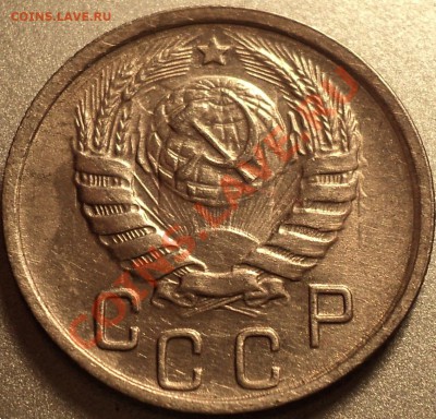 15 копеек 1945.Помощь в определении! - DSC04411.JPG