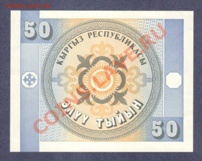 КИРГИЗИЯ.50-ТЫНОВ.1993.ПРЕСС.--до.29.1.12-22:00 МСК. - КИРГИЗИЯ.50-ТЫЙЫНОВ.1993-152.1