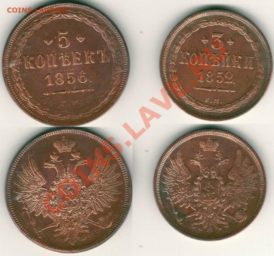 3 коп 1852 ем и 5 коп 1856 ем - на оценку - 3-5 k