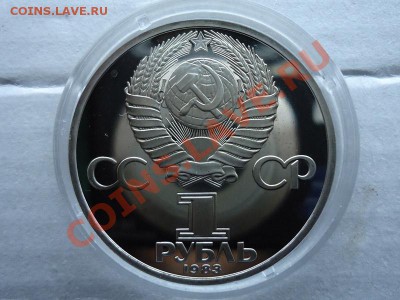 Юбилейка ссср 1,3,5рублей - К.Маркс-2