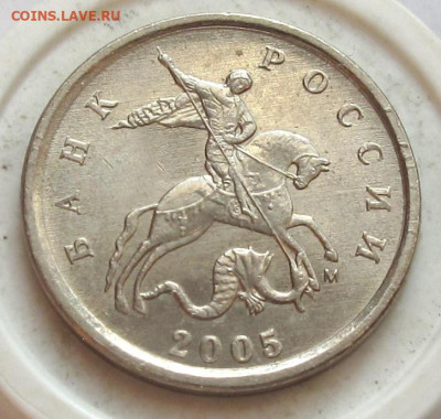 1 копейка 2005 М шт.Г. До 20.08.24 - 1к05мГа.JPG