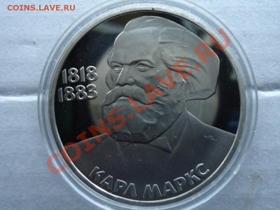 Юбилейка ссср 1,3,5рублей - К.Маркс