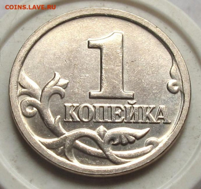 1 копейка 2005 М шт.В2. До 20.08.24 - 1к05мВ2р.JPG