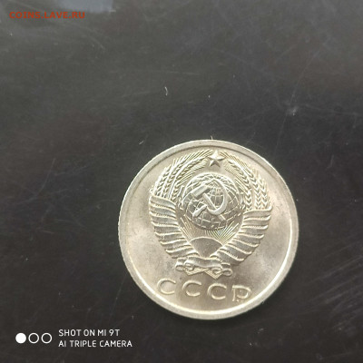 15 копеек 1967 UNC в коллекцию до 22.08.24г. в 22:00 - 1723801367347
