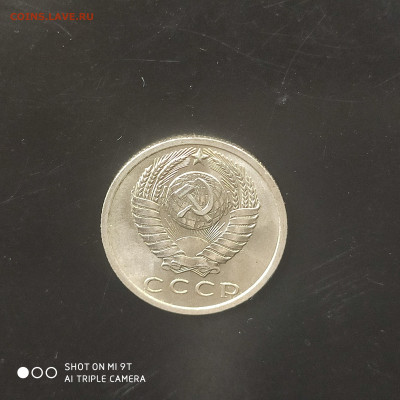 15 копеек 1967 UNC в коллекцию до 22.08.24г. в 22:00 - 1723801367342