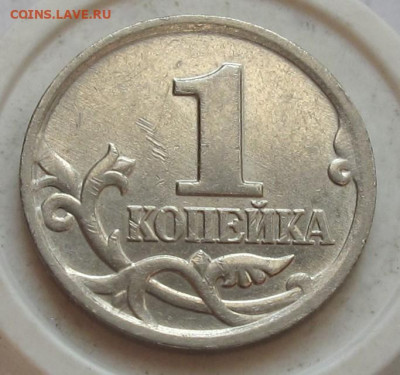 1 копейка 2002 М шт.Б. До 20.08.24 - 1к02мБр.JPG