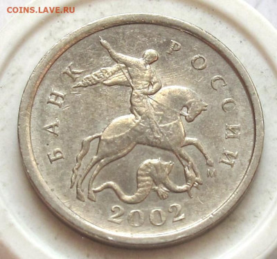 1 копейка 2002 М шт.Б. До 20.08.24 - 1к02мБа.JPG