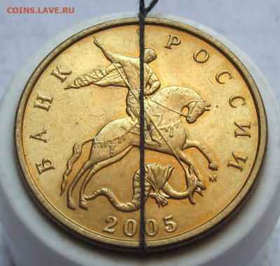 50 копеек 2005 М брак-поворот. До 20.08.24 - 001.JPG