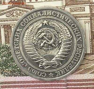 1 рубль 1968 Годовик с 200р. до 22.08.24г. в 22:00 - IMG_E9871.JPG