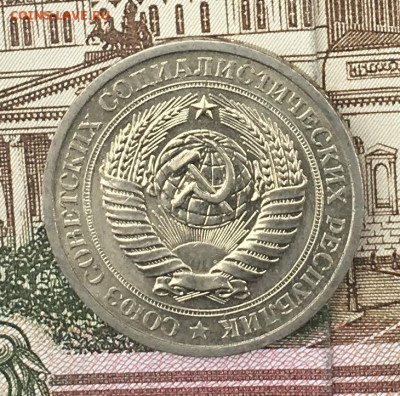 1 рубль 1969 Годовик с 200р. до 22.08.24г. в 22:00 - IMG_E9867.JPG