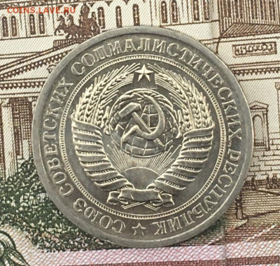 1 рубль 1972 Годовик с 200р. до 22.08.24г. в 22:00 - IMG_E9857.JPG