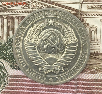 1 рубль 1991Л Годовик с 200р. до 22.08.24г. в 22:00 - IMG_E9861.JPG
