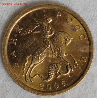 10 копеек 2005 сп. - аа