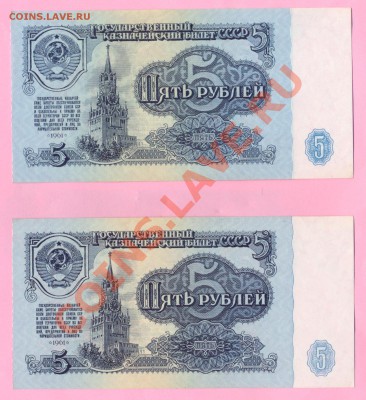 1 - 5руб.1961г.0004