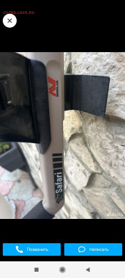 Minelab safary оригинал? - Screenshot_2024-08-16-19-20-03-127_com.avito.android