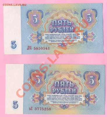 2 - 5руб.1961г.0003