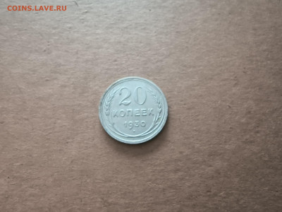 20 копеек 1930 неполный раскол 23.08.24 г. 22:00 - Dl9hBKbSvgQ