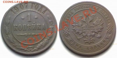 1 копейка 1907г. до 31.01.12 в 22:00 МСК - 1к1907
