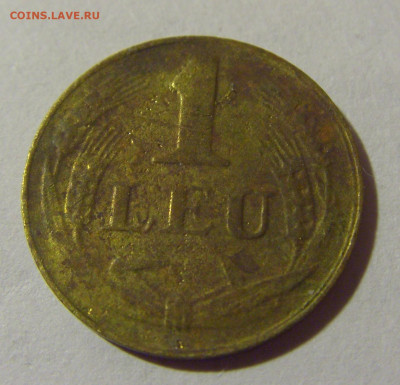 1 лей 1947 Румыния №1 22.08.2024 22:00 МСК - CIMG0977.JPG
