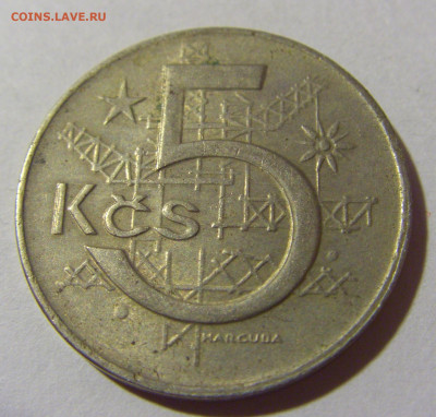 5 крон 1974 Чехословакия №1 22.08.2024 22:00 МСК - CIMG0988.JPG