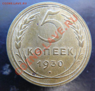 5к 1930г до 28.01. 21-00 по Москве - 5к 1930г обр