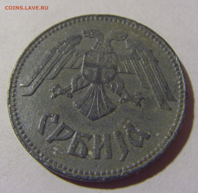 10 динар 1943 Сербия №1 22.08.2024 22:00 МСК - CIMG1123.JPG