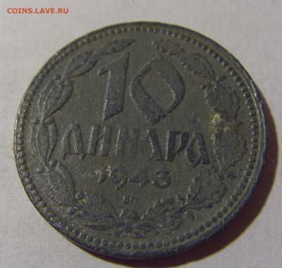 10 динар 1943 Сербия №1 22.08.2024 22:00 МСК - CIMG1121.JPG